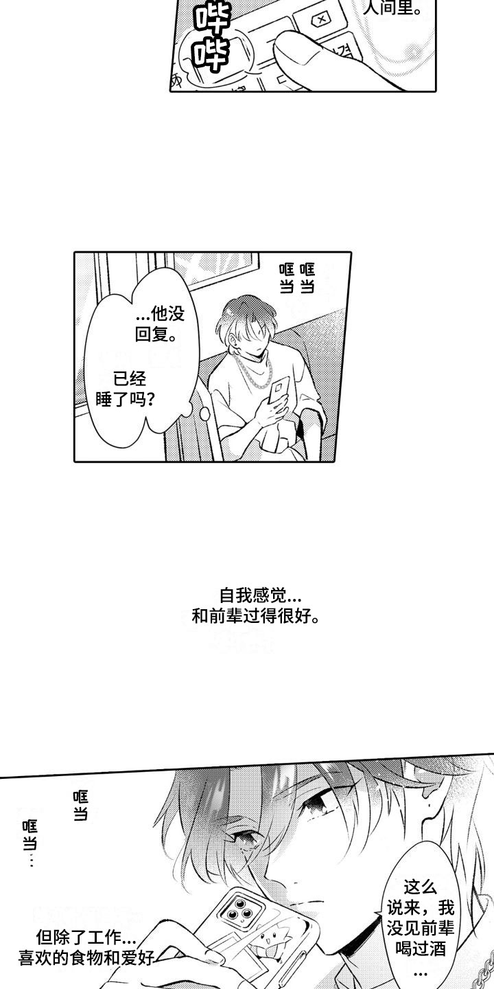 第3话13