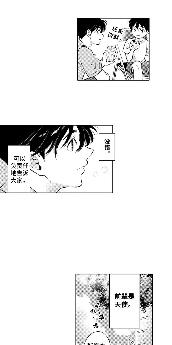 第2话4