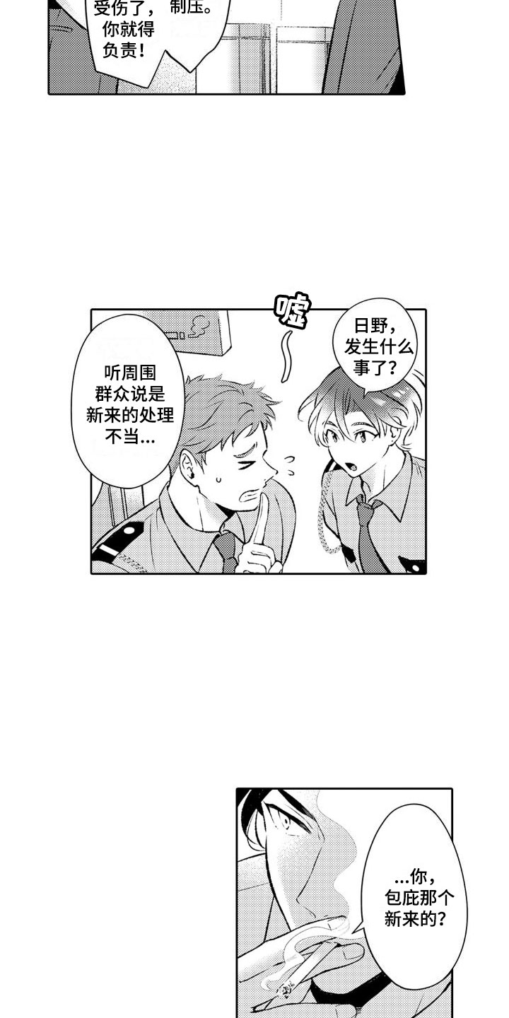 第2话11