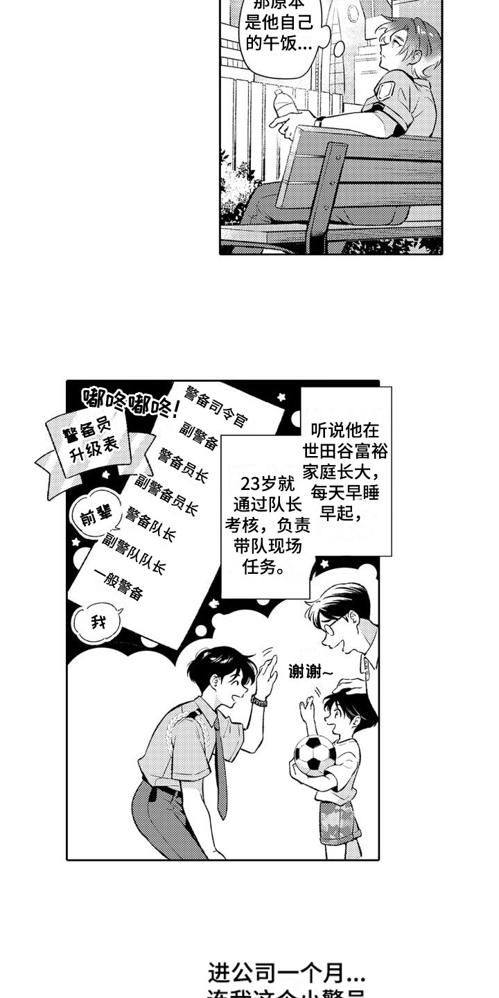 第2话5
