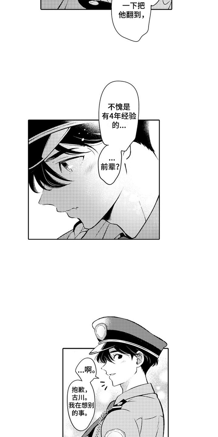 第1话12
