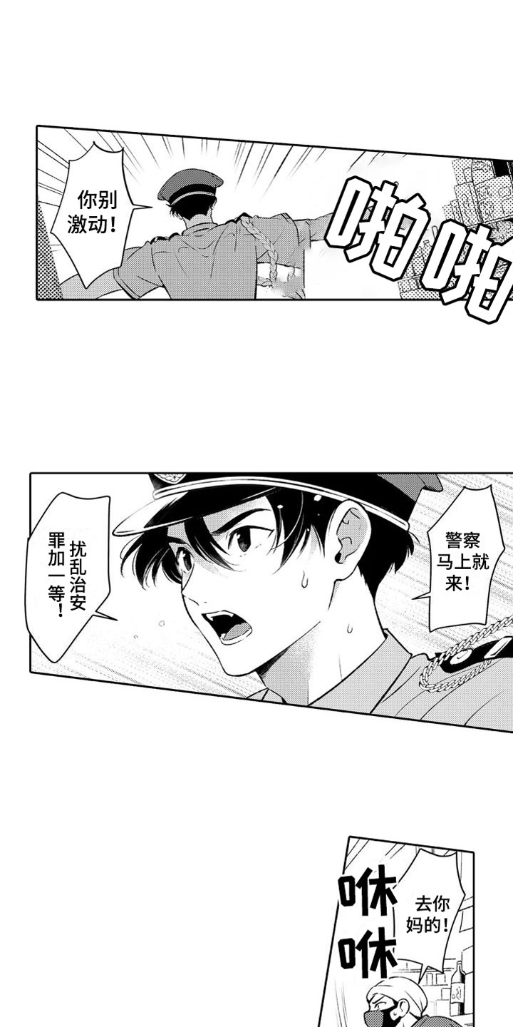第1话2