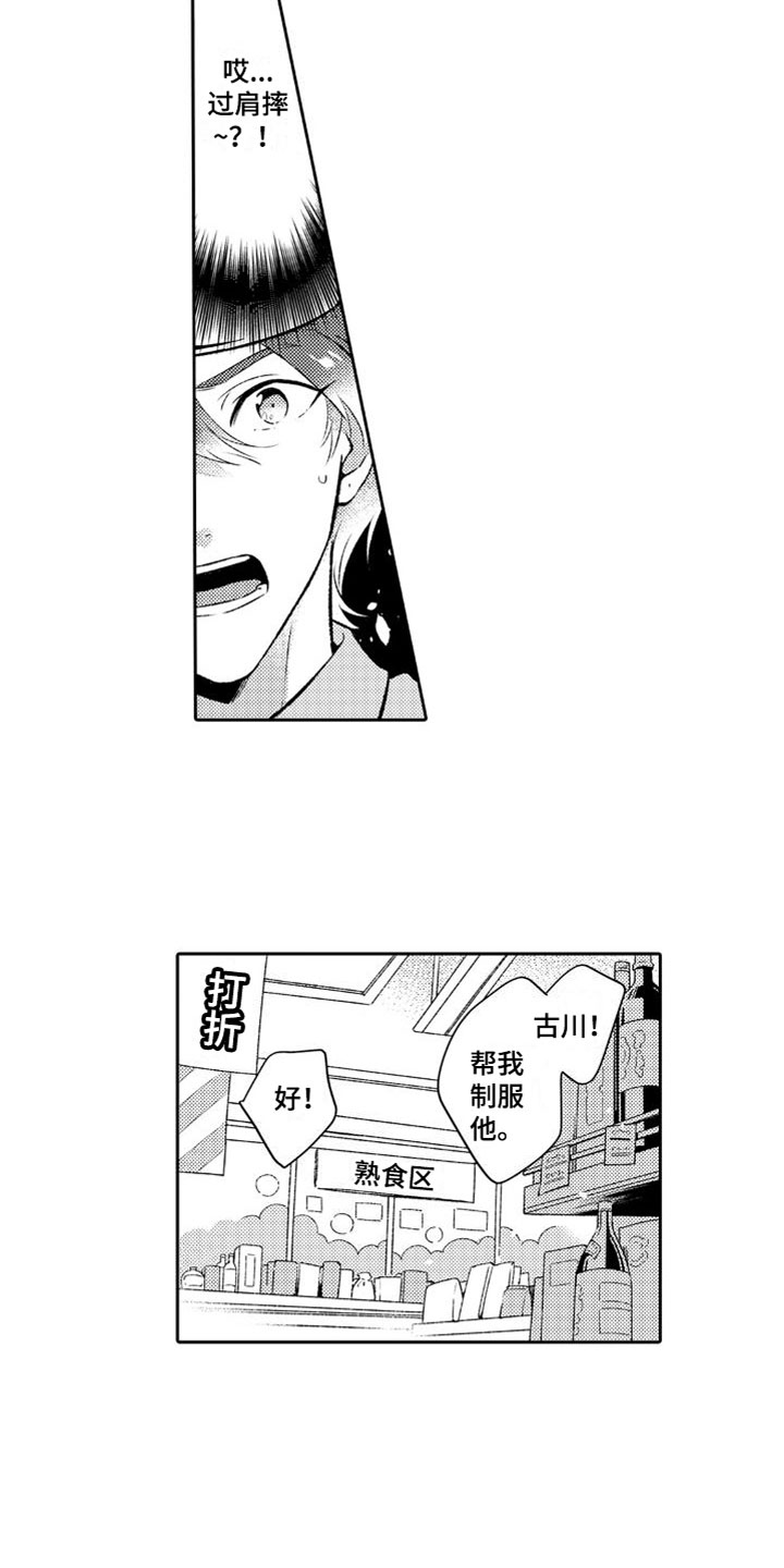 第1话9