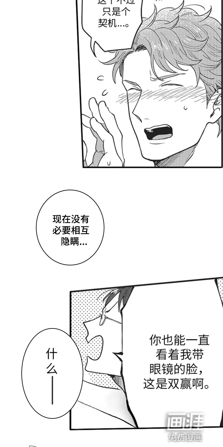 第14话1