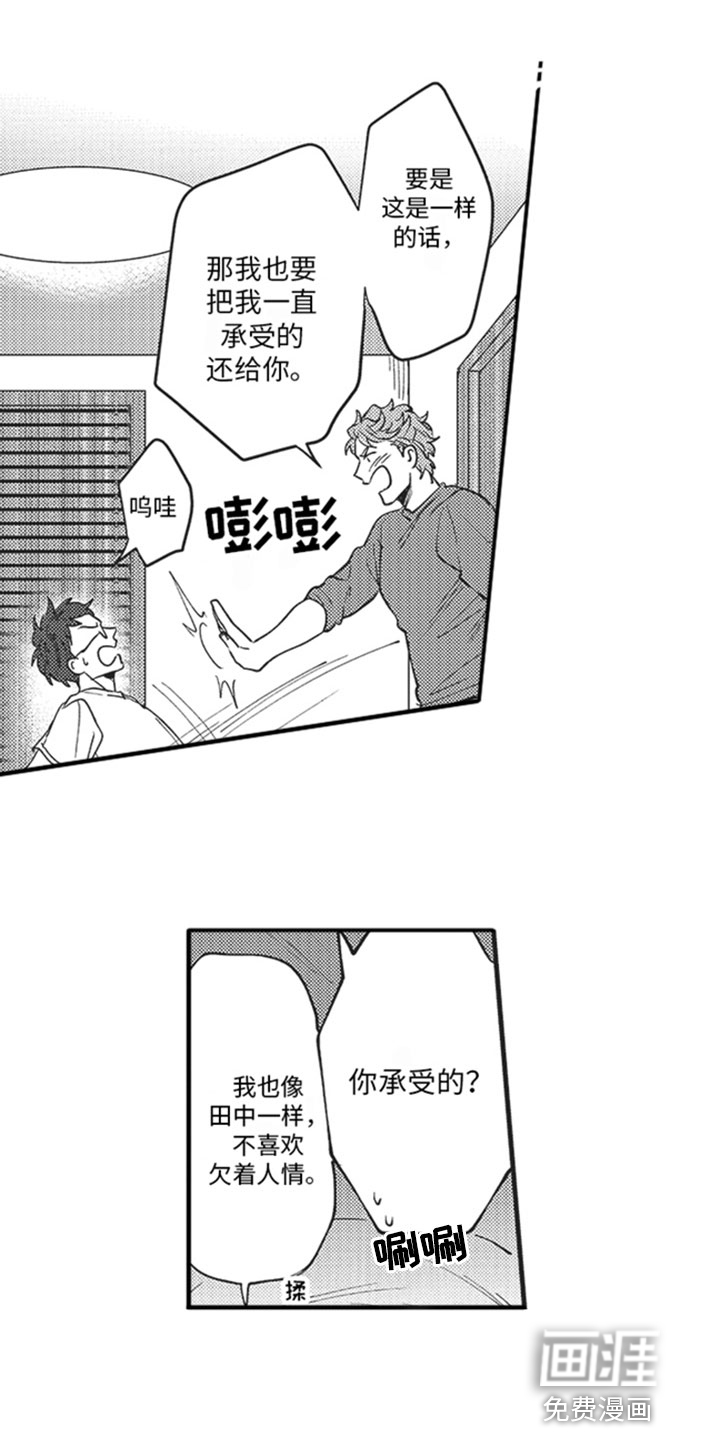 第14话3