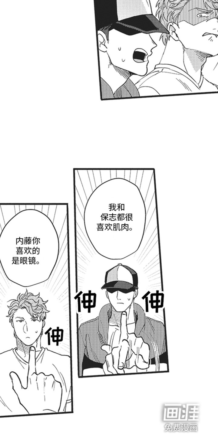 第14话10