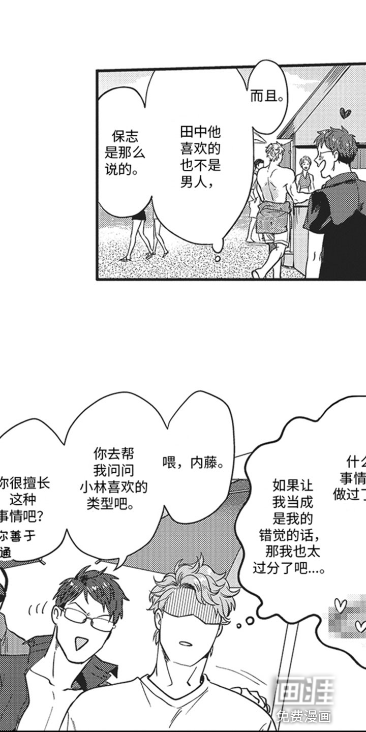 第14话8