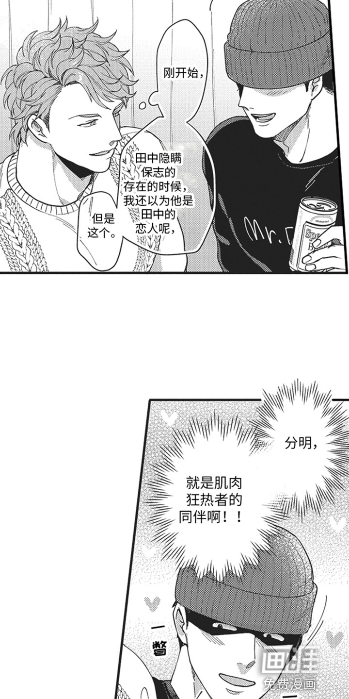 第9话8