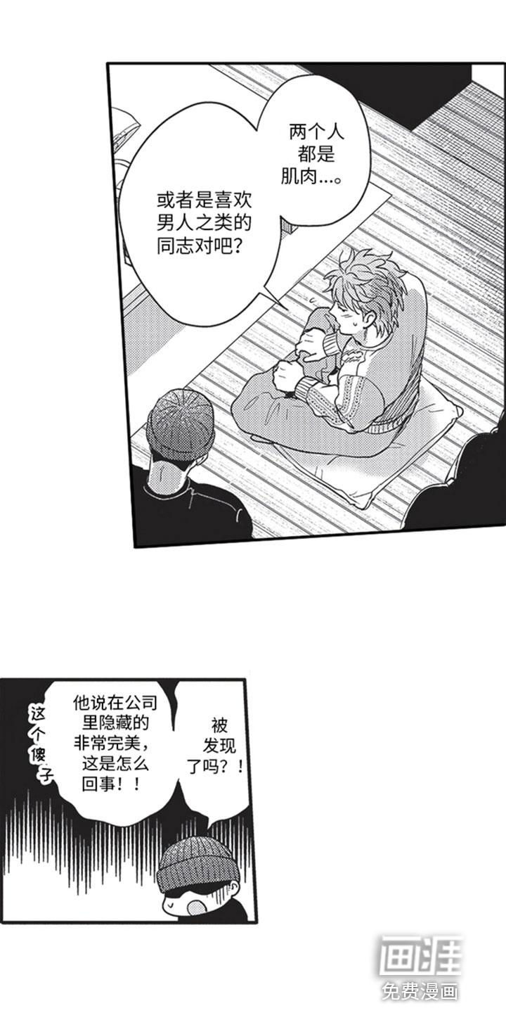 第9话10