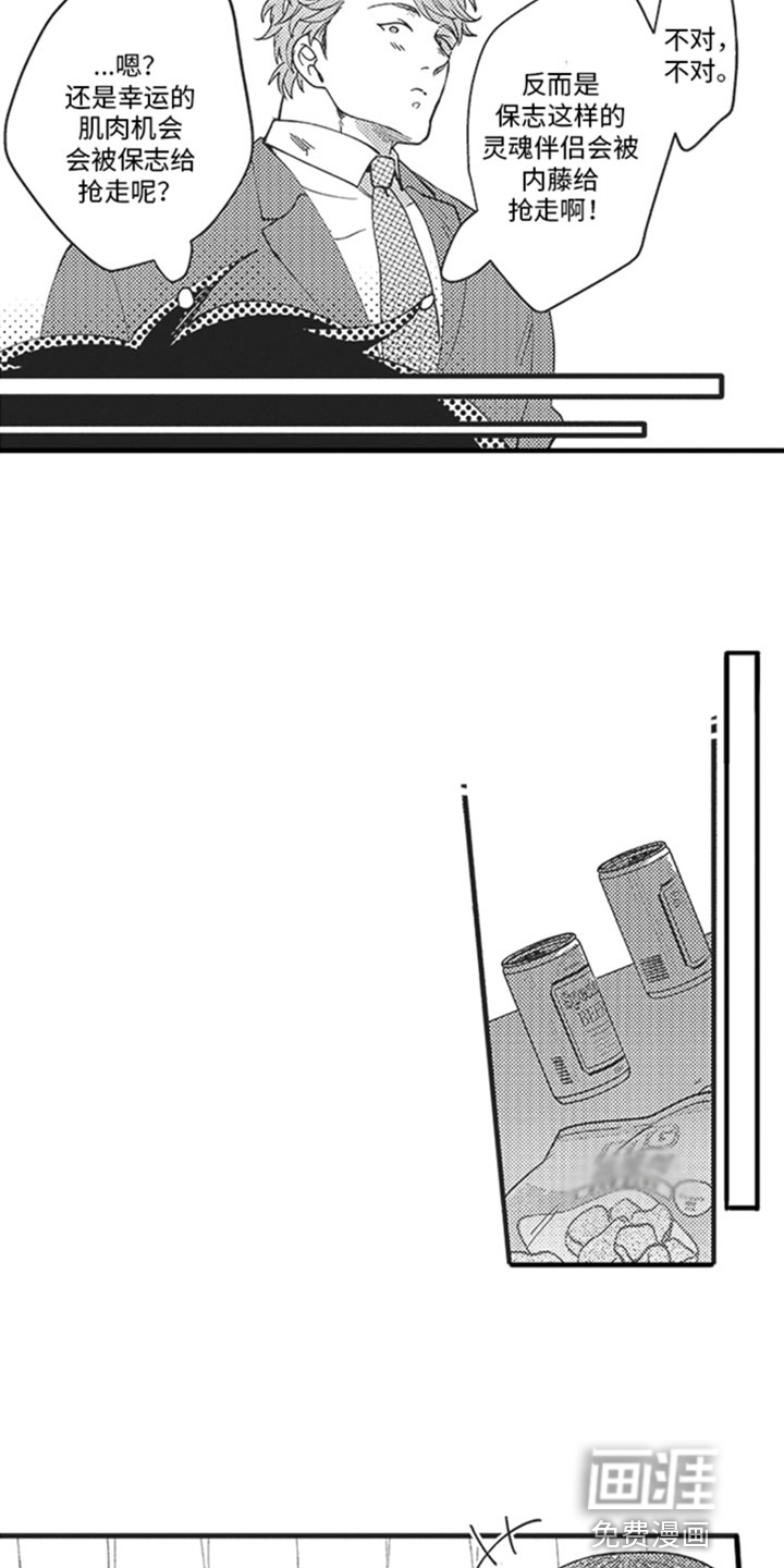 第9话7