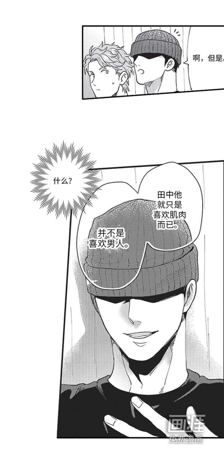 第9话11