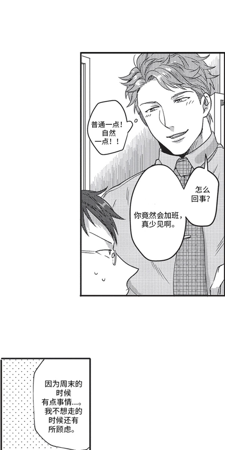 第3话5