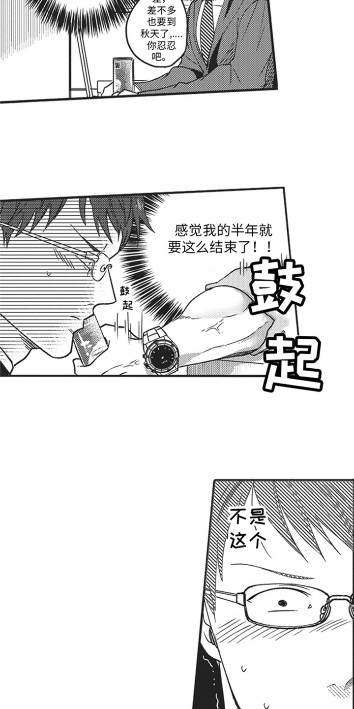第3话9