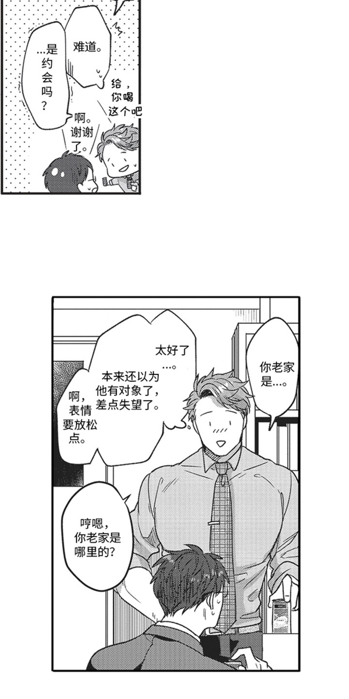 第3话6