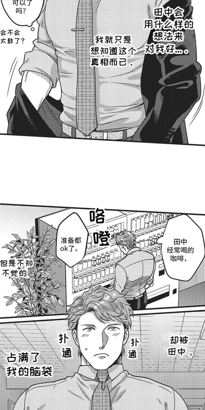 第3话3
