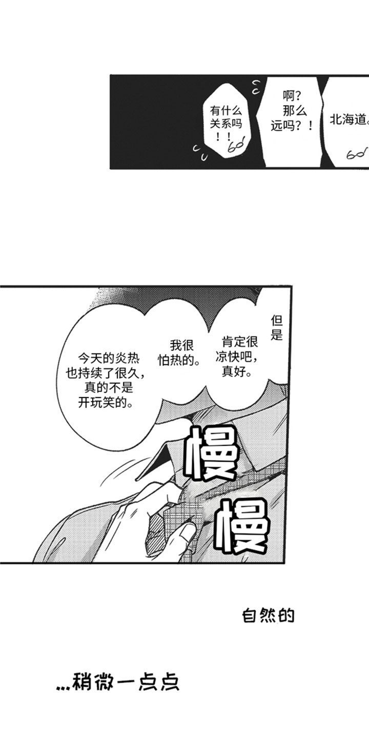 第3话7