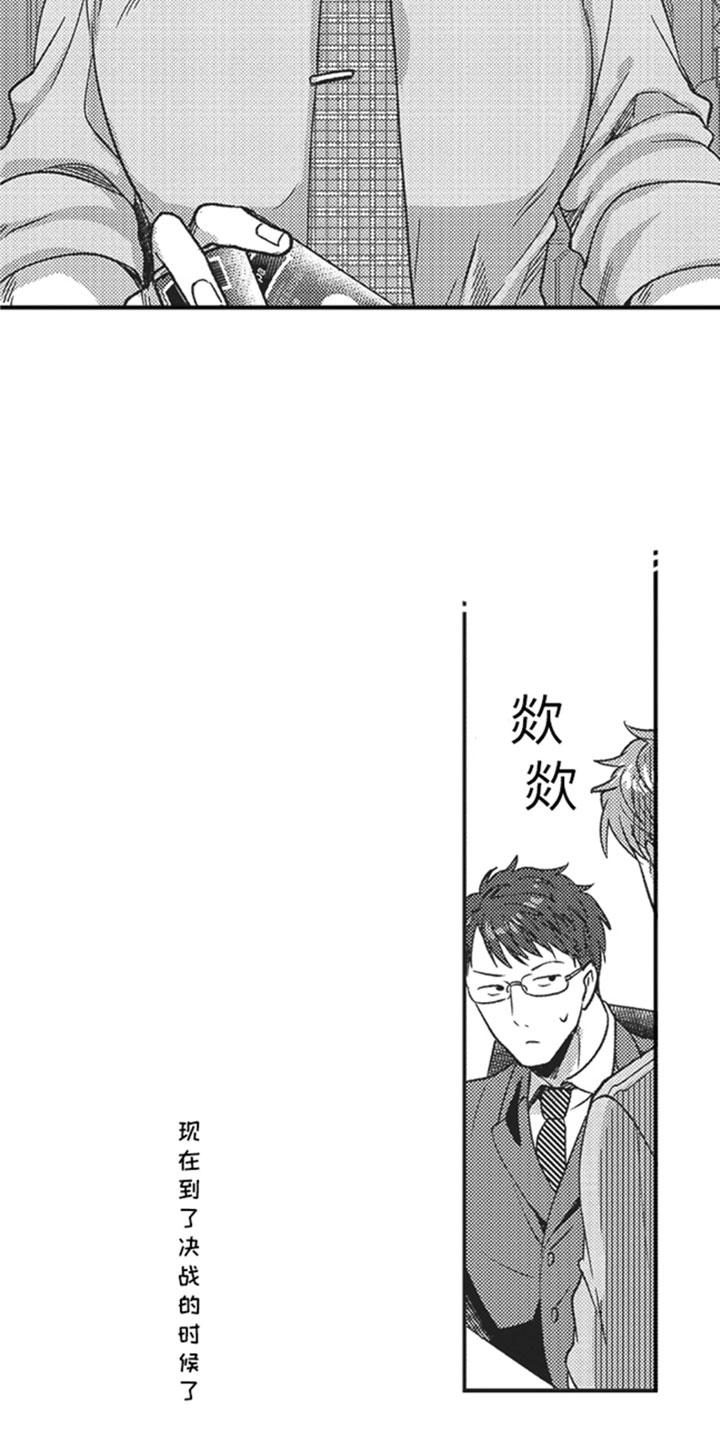第3话4