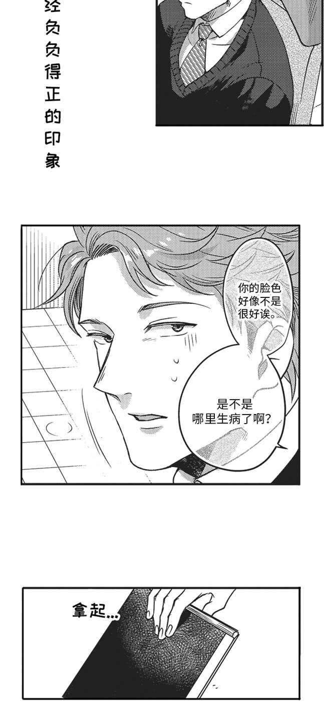 第2话7