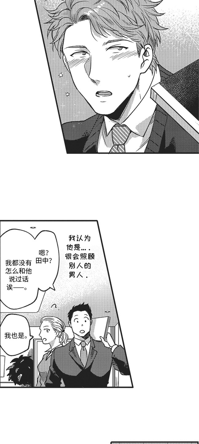 第2话9