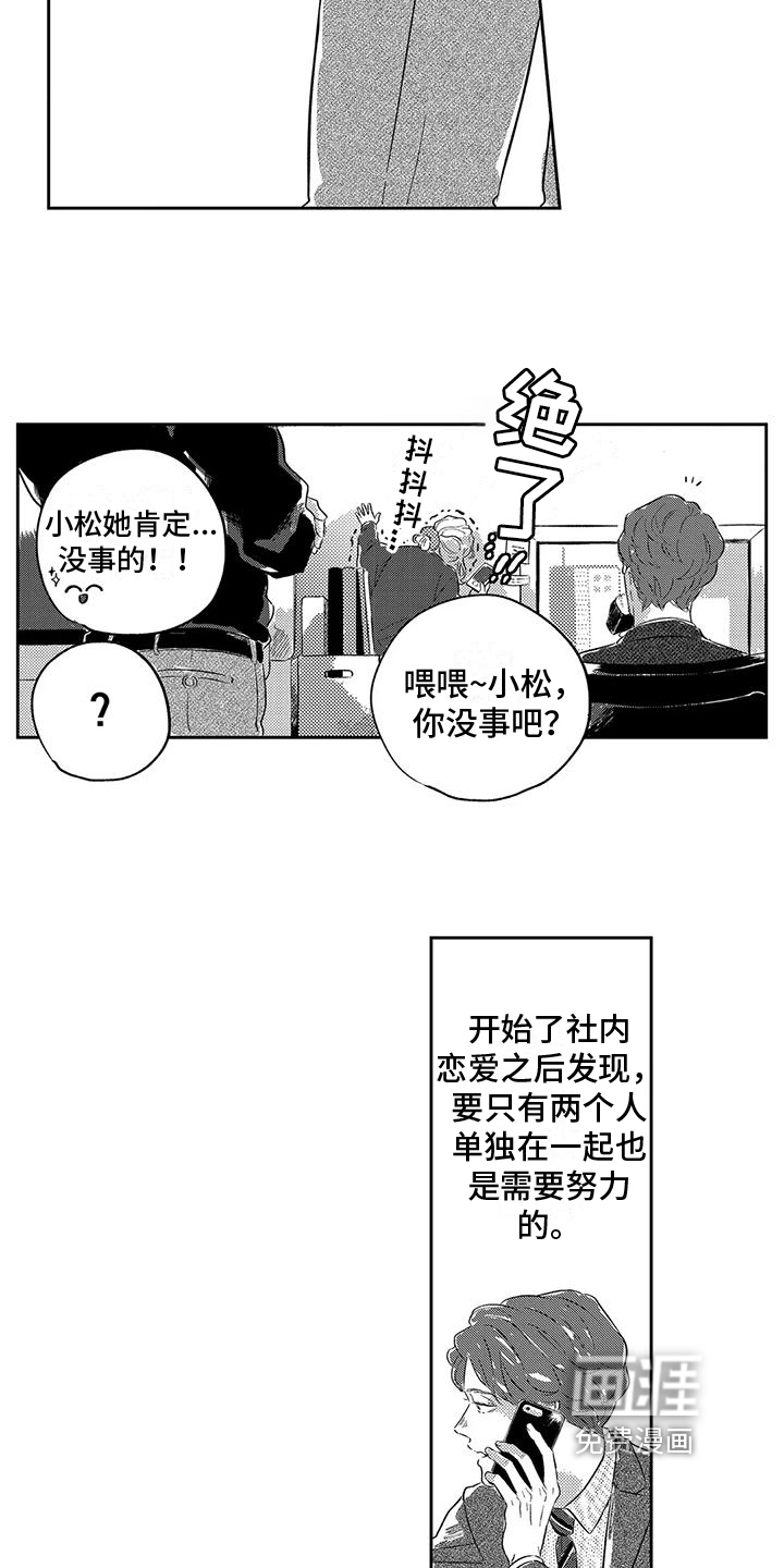 第24话11