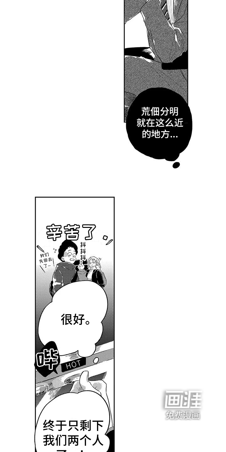 第24话12