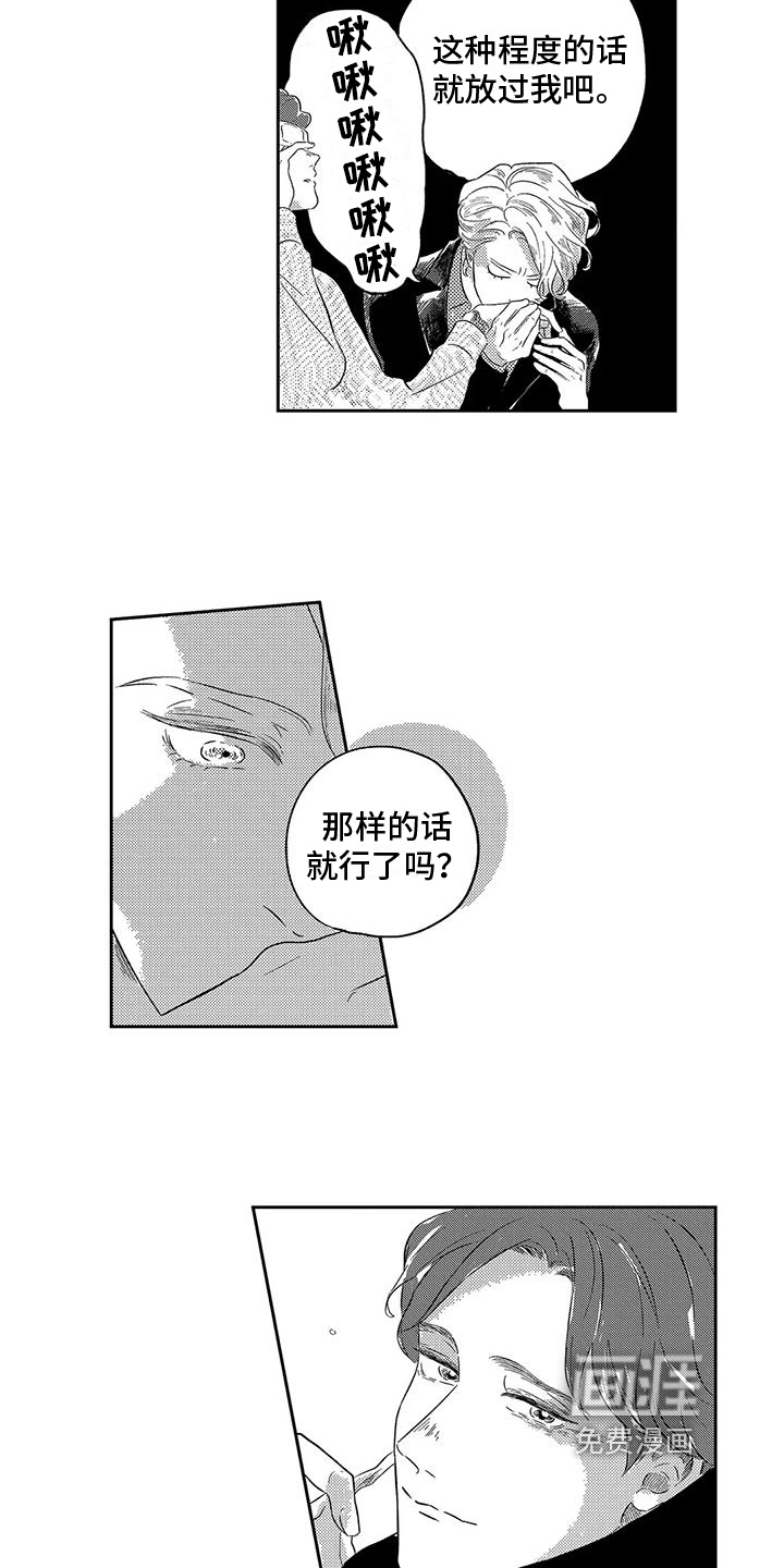 第24话16