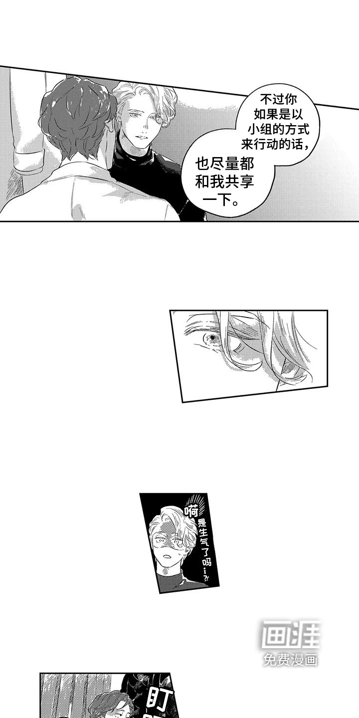 第17话7