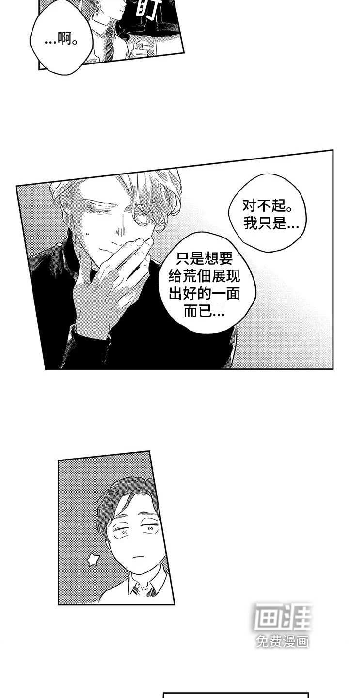 第17话8
