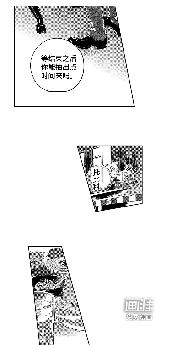 第17话3