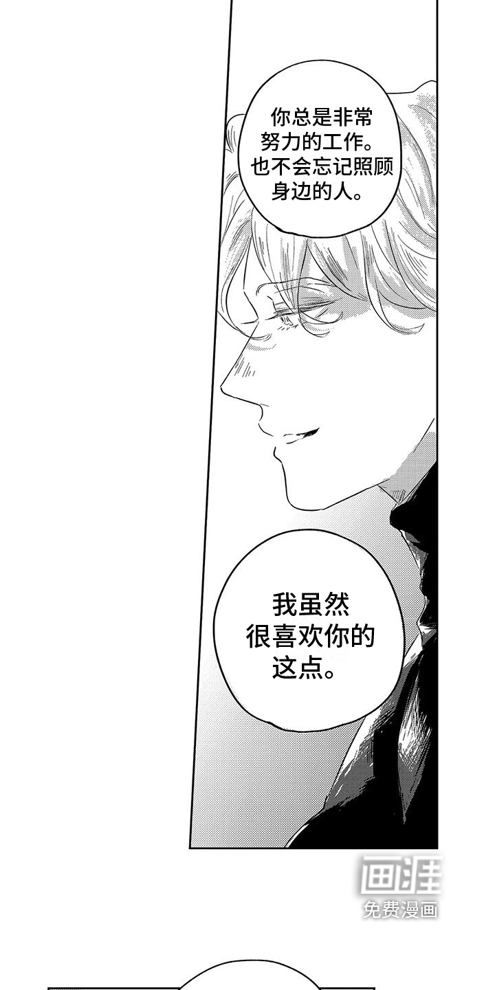 第17话9