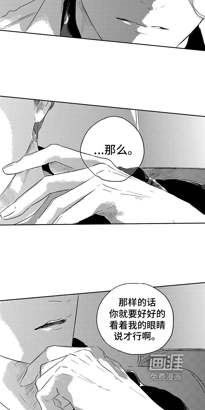 第14话10