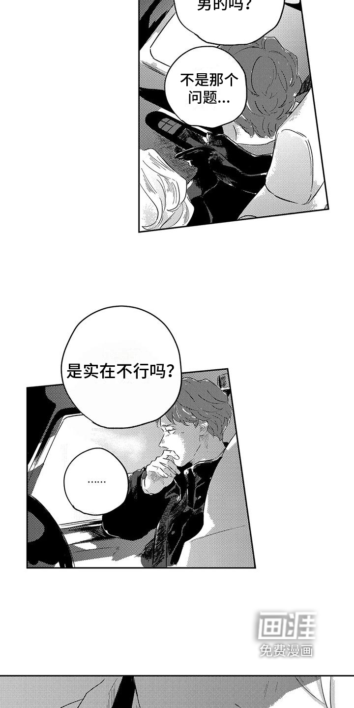 第14话9