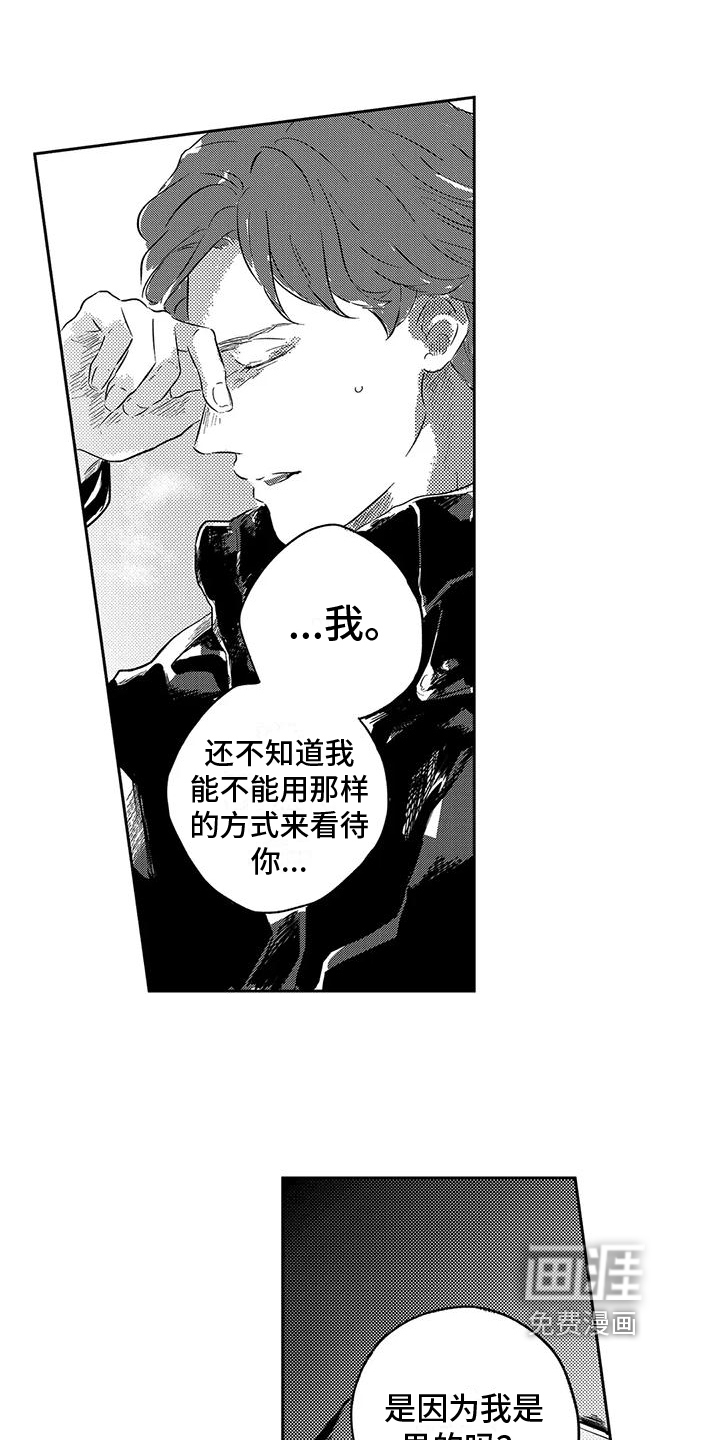 第14话8