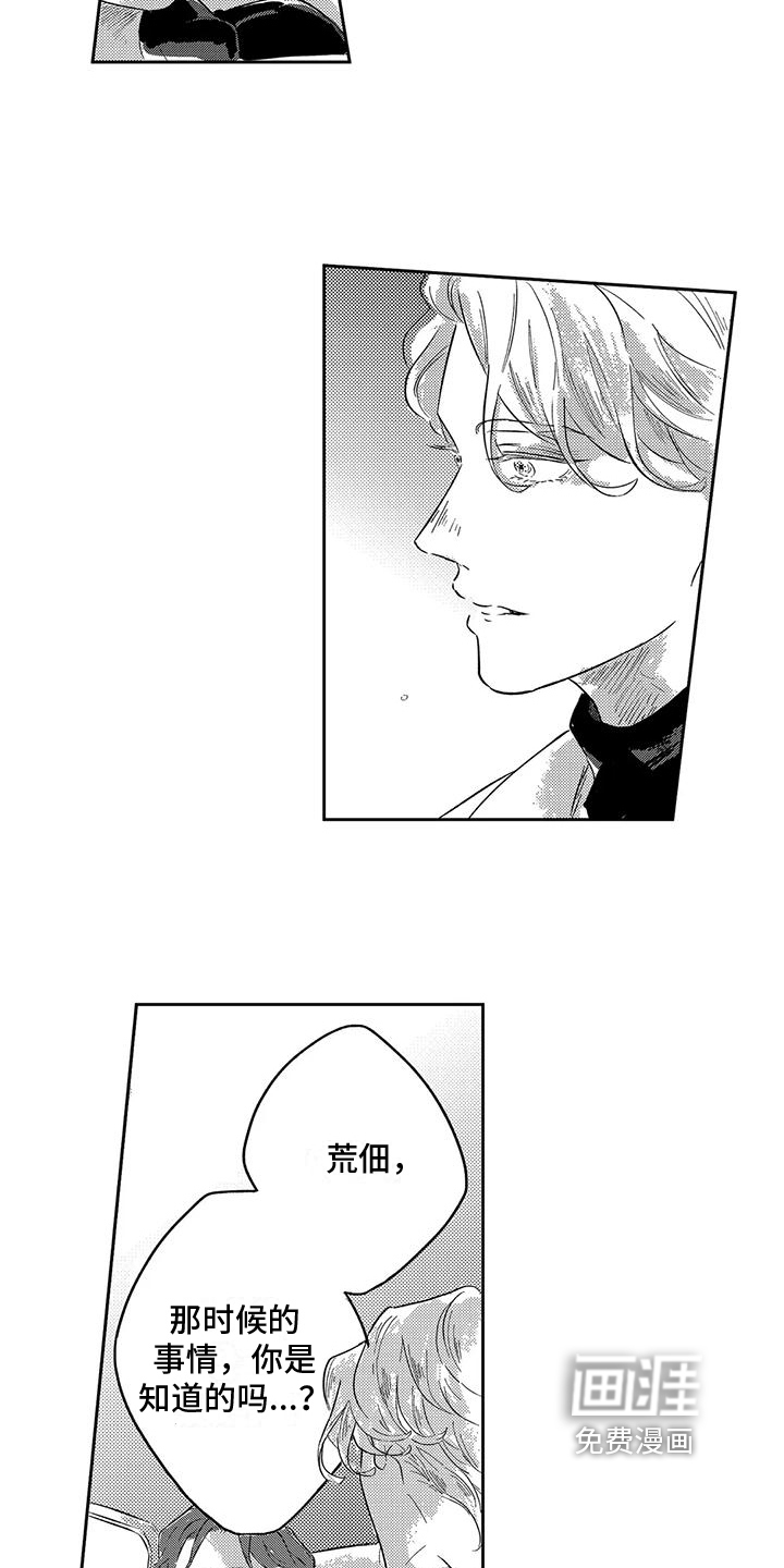 第14话3