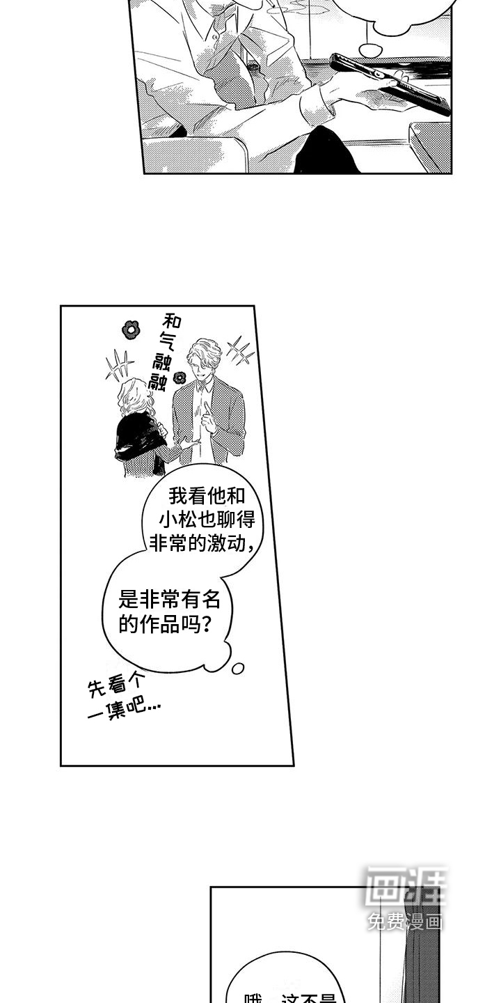 第11话1