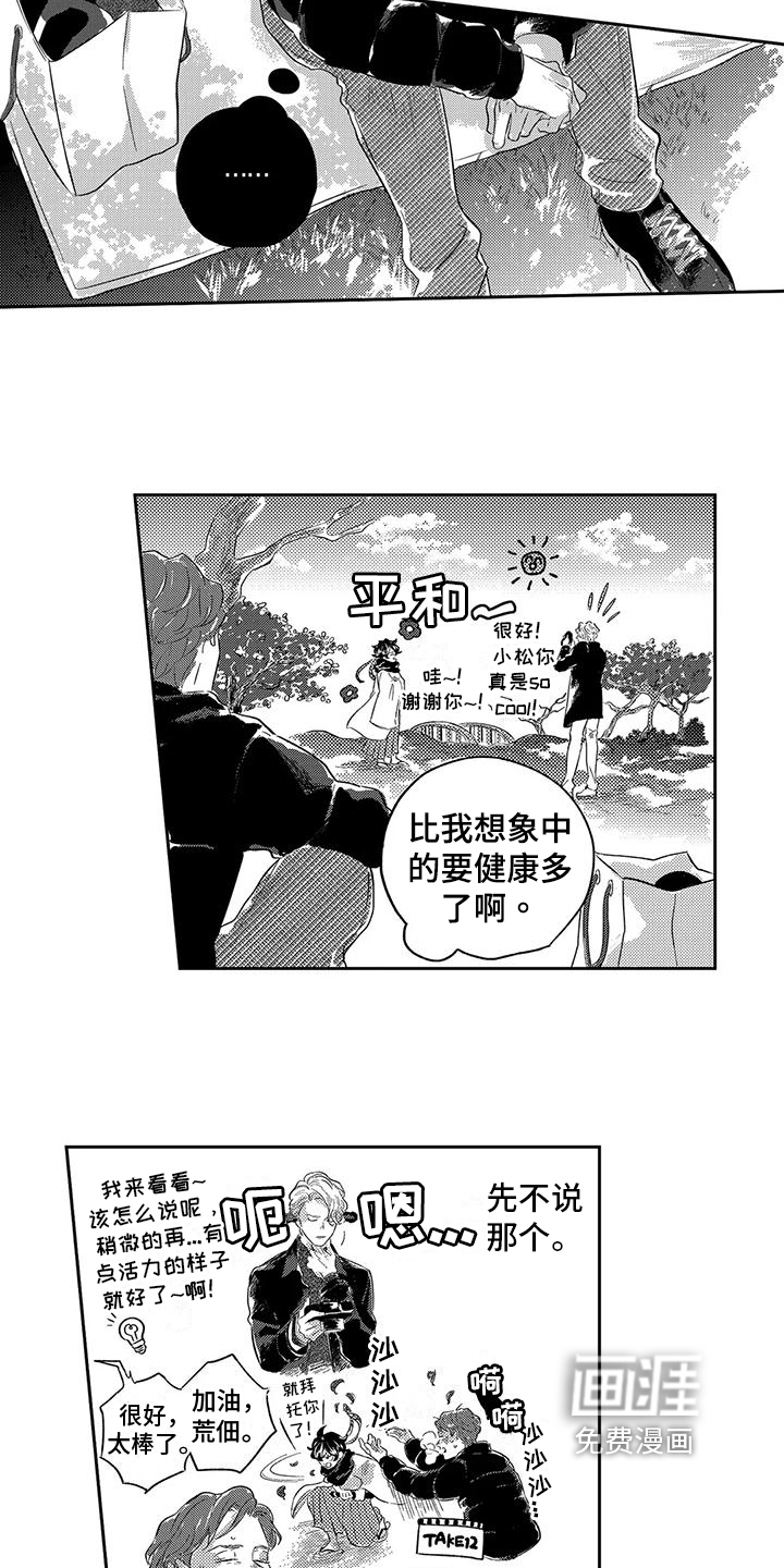 第9话7