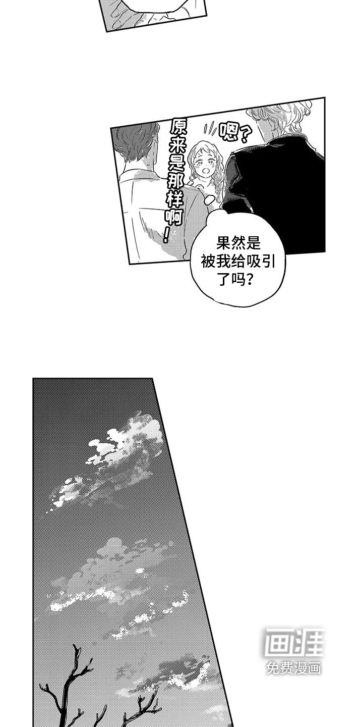 第9话4
