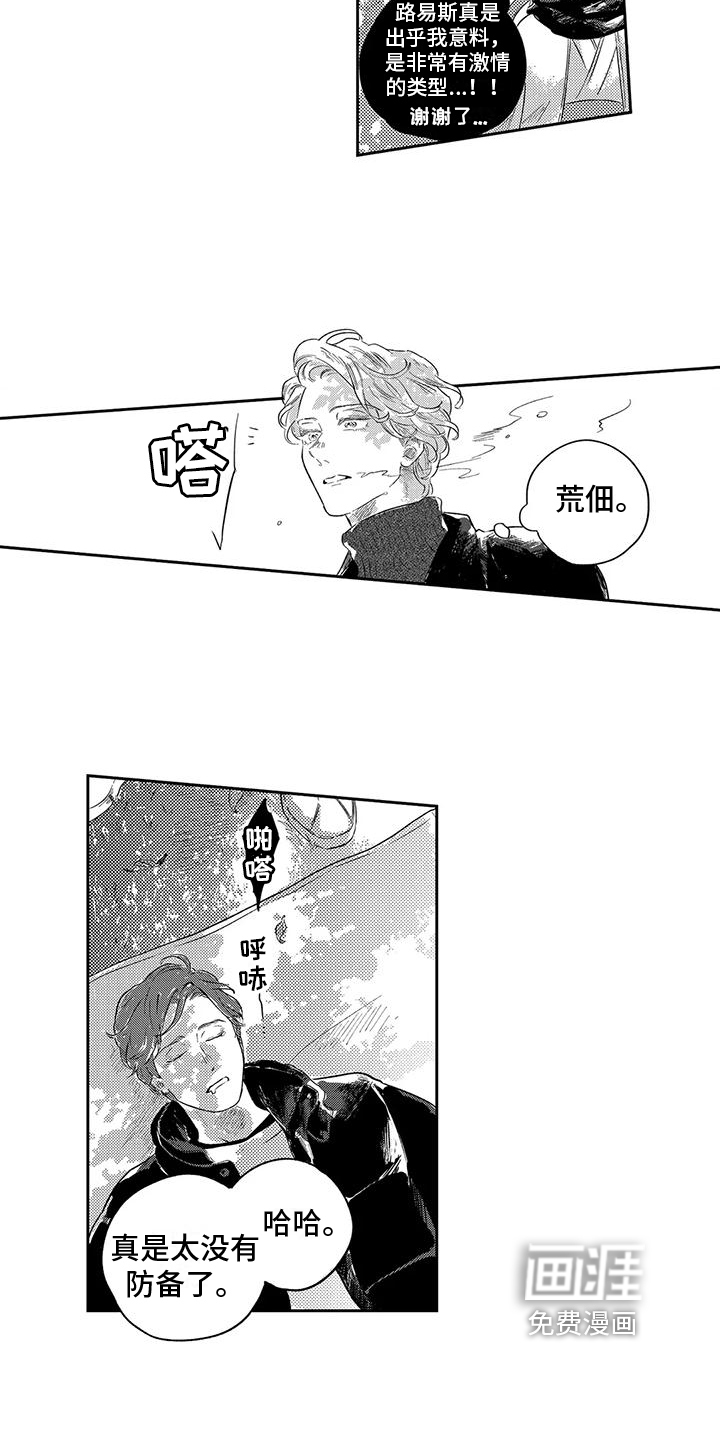 第9话11