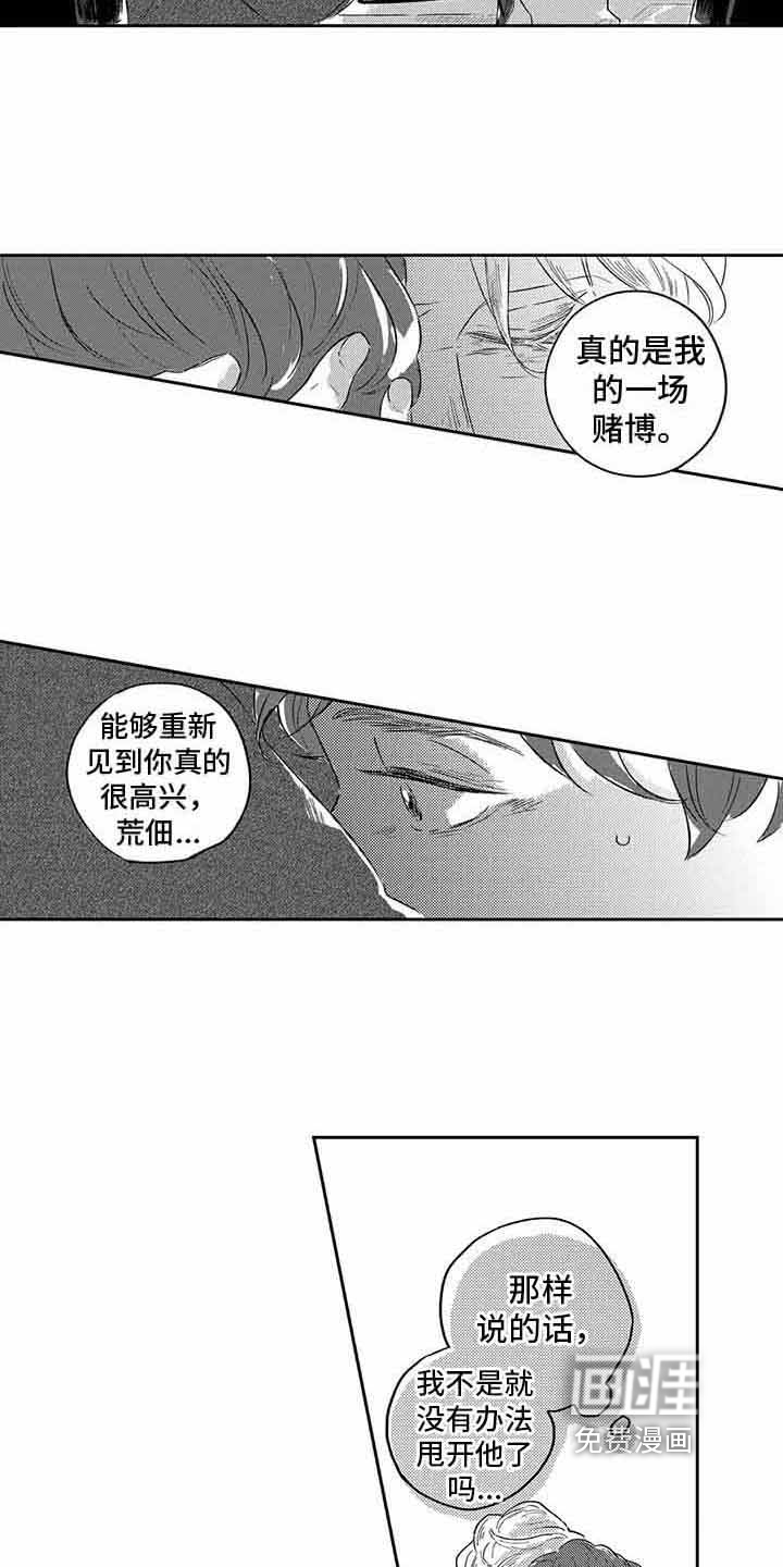 第8话3