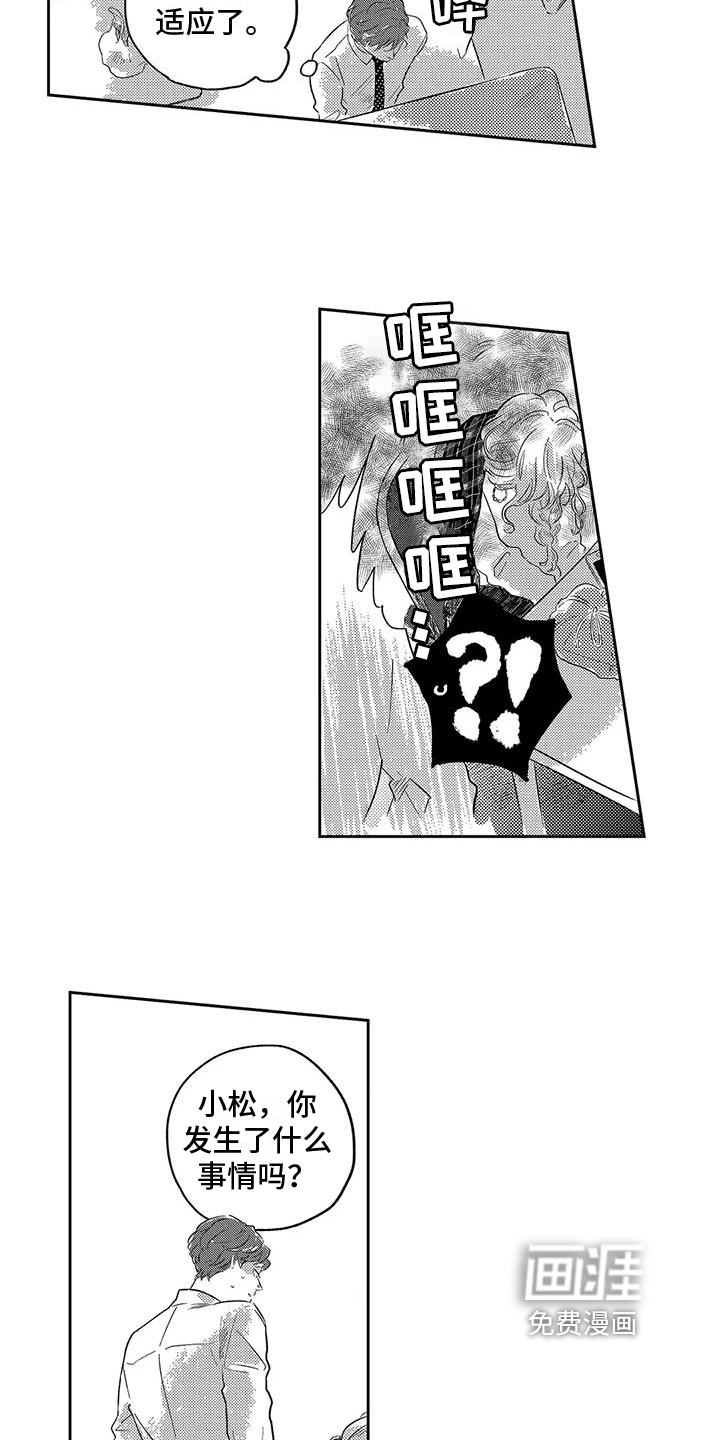 第8话8