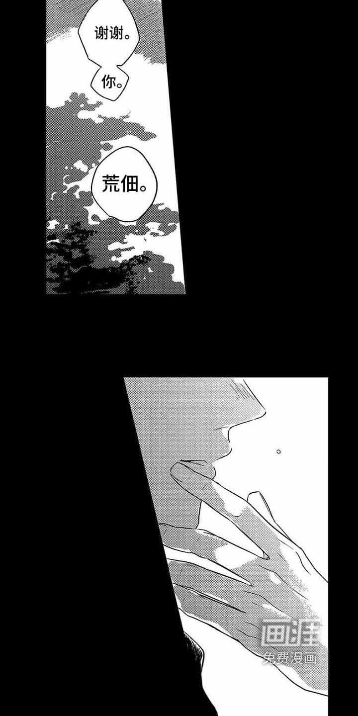 第7话6