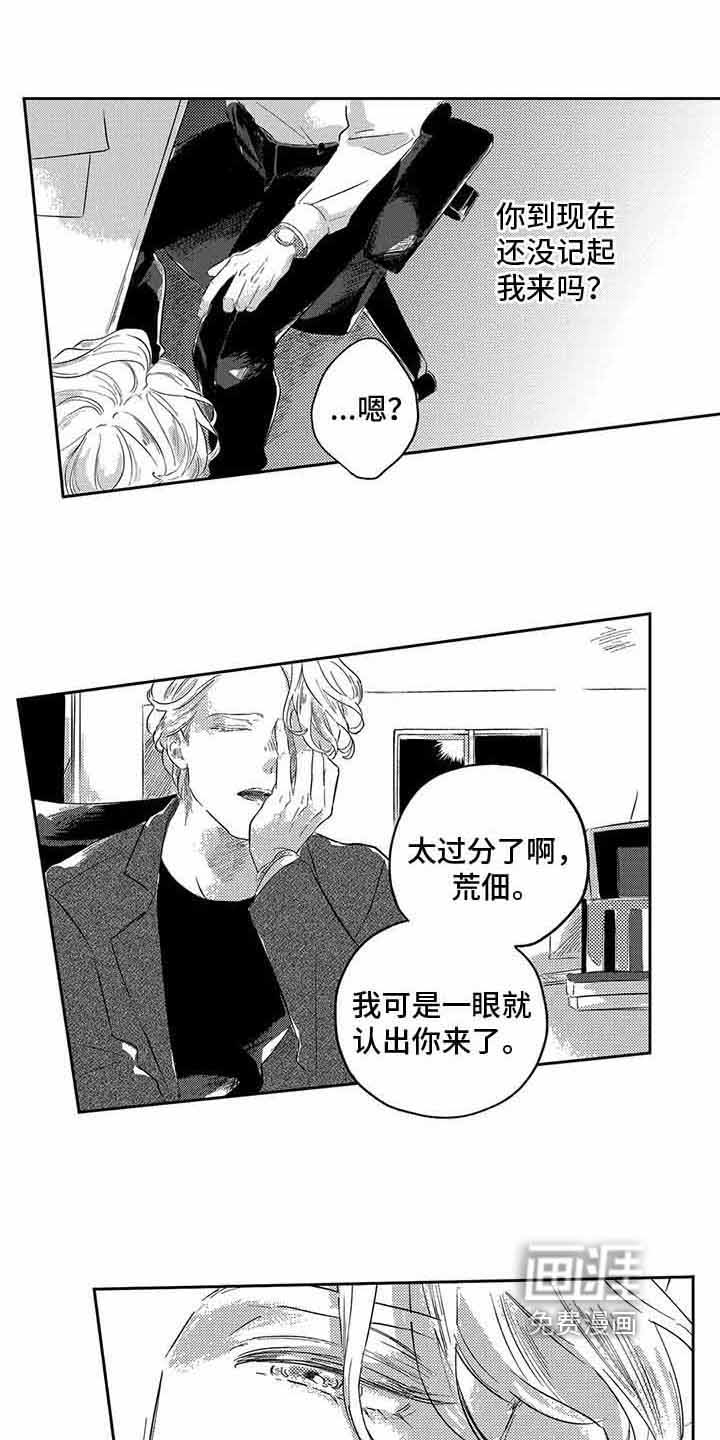 第5话7