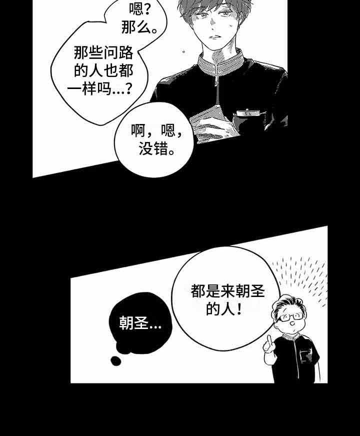 第5话14