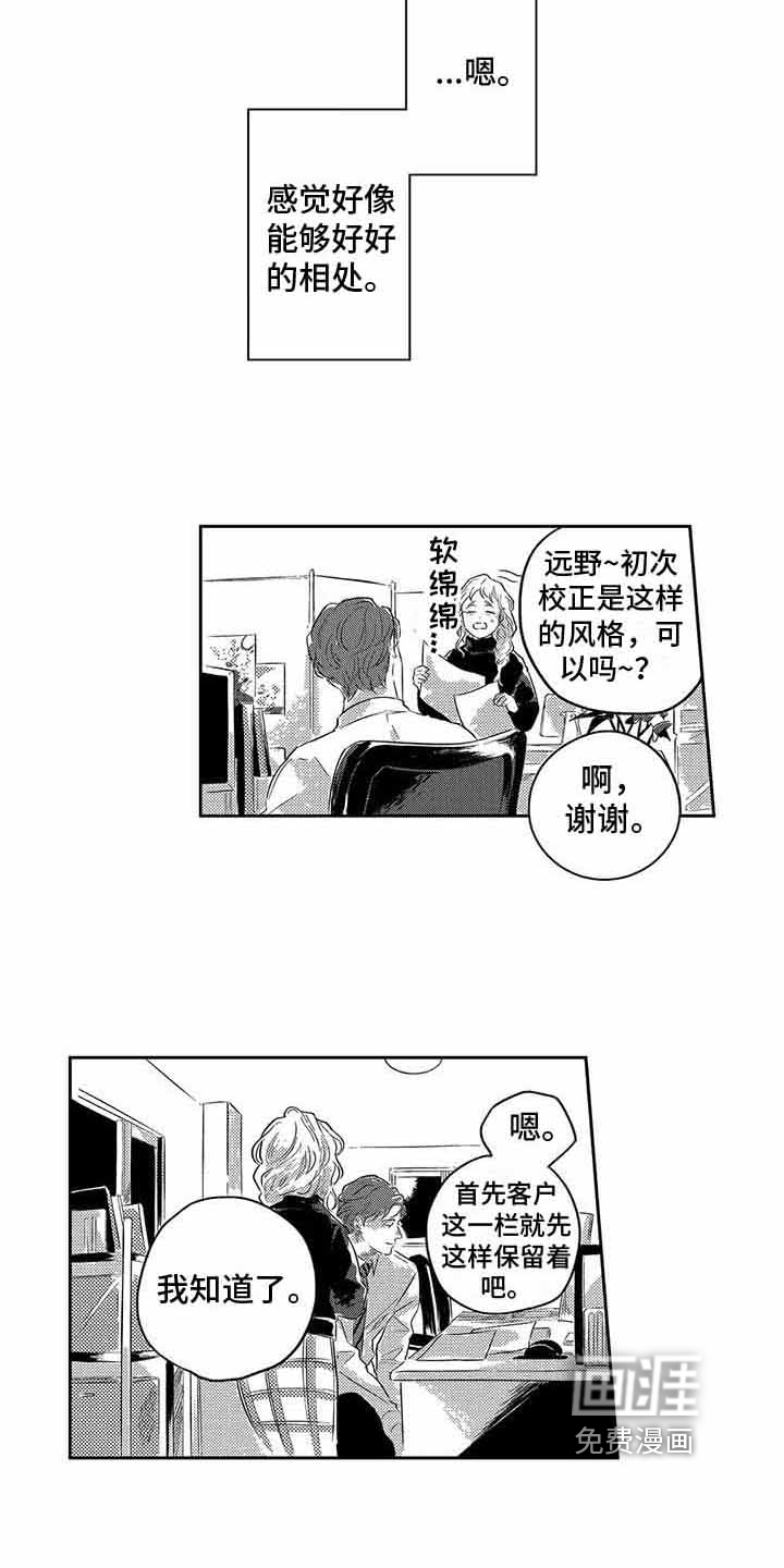 第4话7