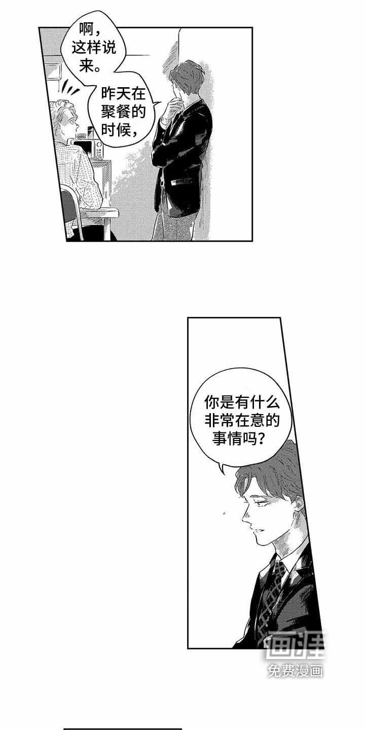 第4话2