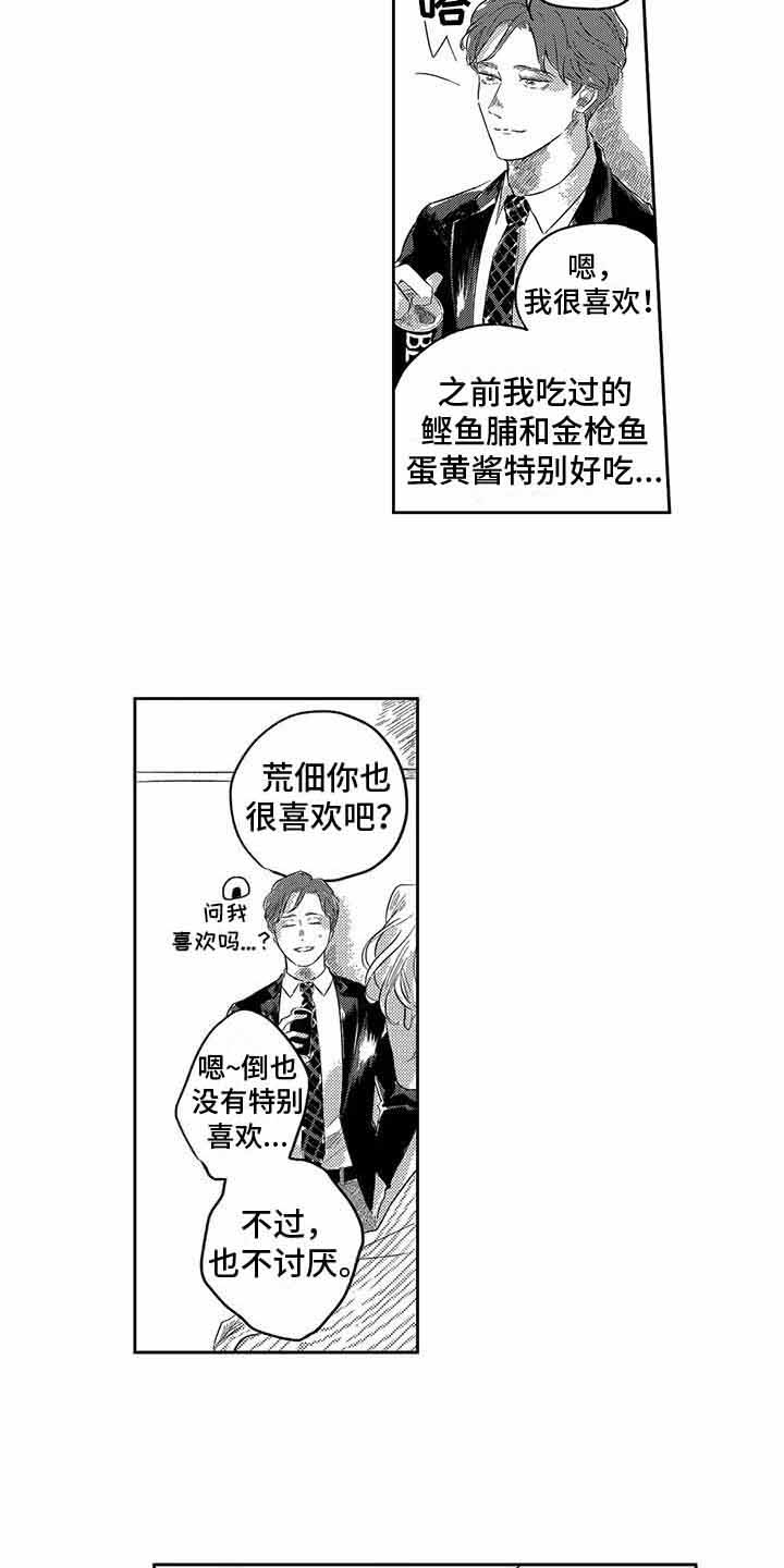 第3话8