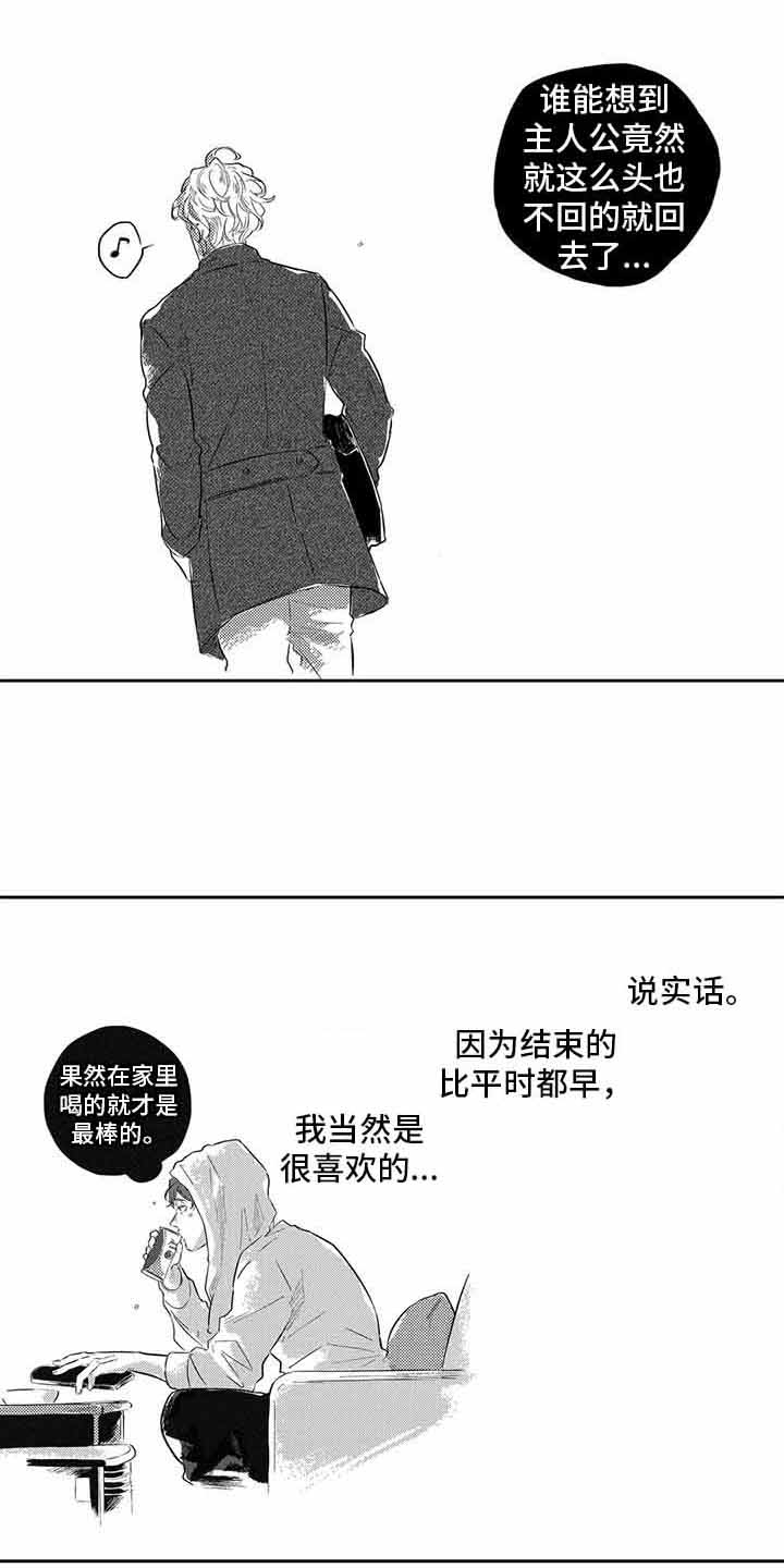 第3话2