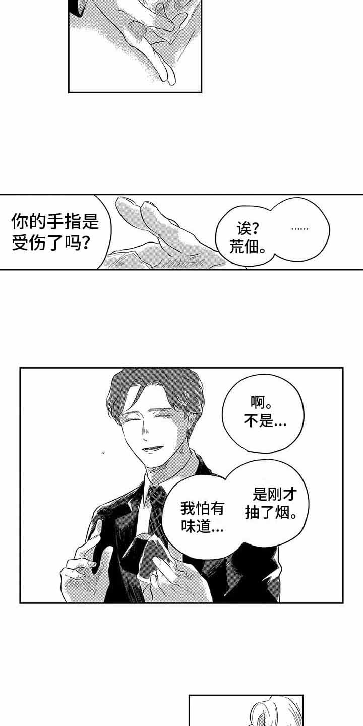 第3话5