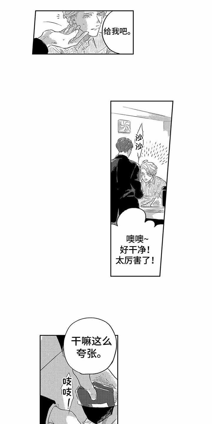第3话4
