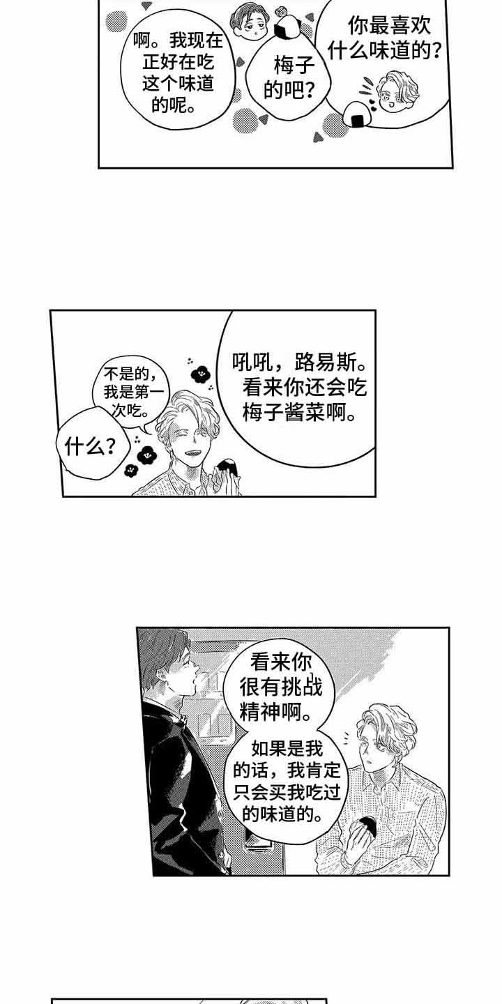 第3话9